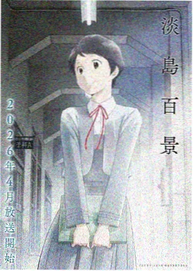 《长夜灯下》封面